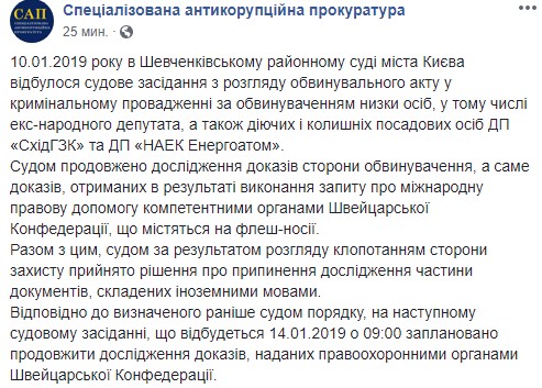 Суд по делу Мартыненко прекратил исследование части документов, составленных на иностранных языках